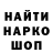 ГАШ гарик Camron Glenn