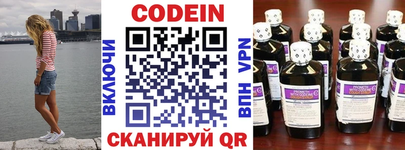 Кодеин Purple Drank  Купить закладки  Западная Двина 