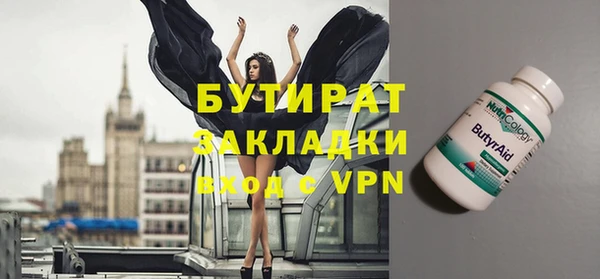 бутират Каменск-Шахтинский