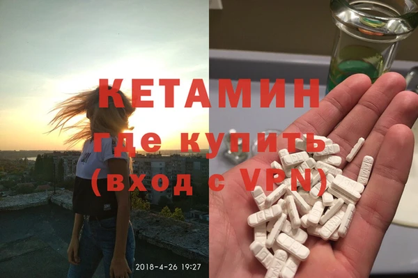 бутират Каменск-Шахтинский