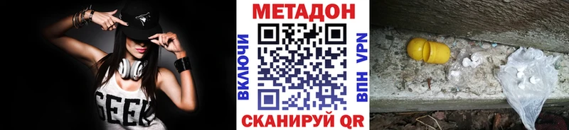 Метадон VHQ  Купить где  Западная Двина 